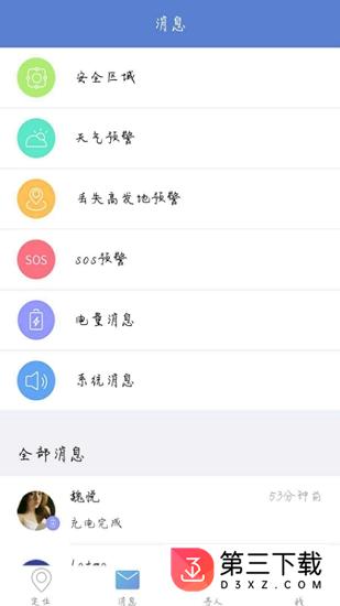 果兔app下载