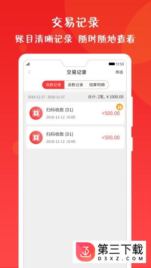 乐售智慧店铺app