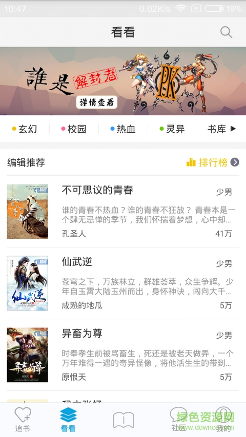 云轩阁app