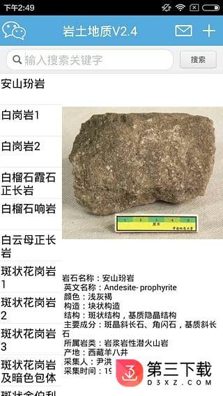 注册岩土app