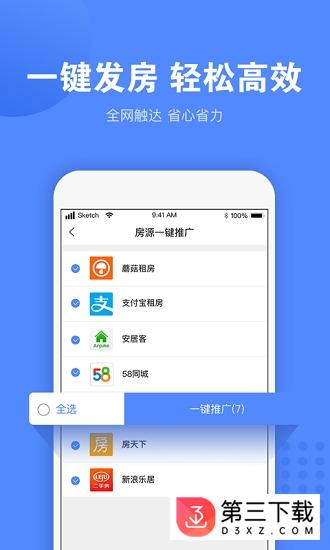 趣开单app