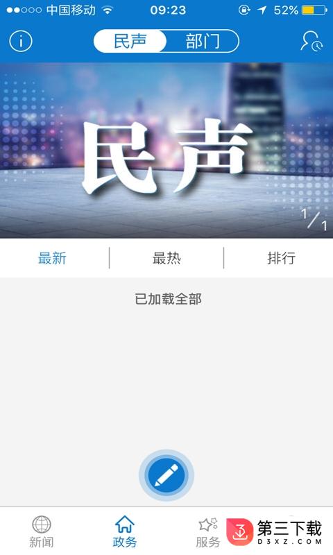 云上通城app