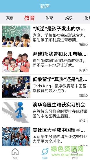 联通我的校园