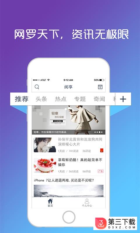 阅享app