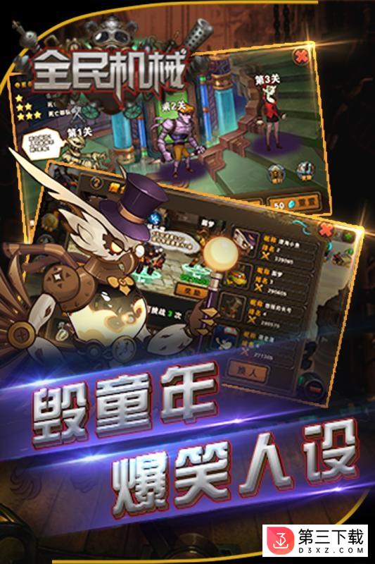 全民机械