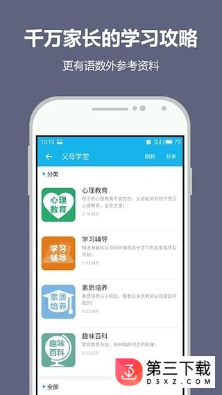 纳米盒小学语文一年级