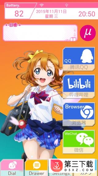 lovelive桌面主题