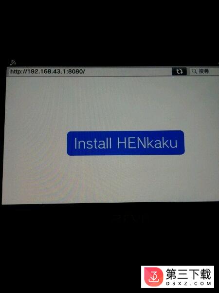 henkaku