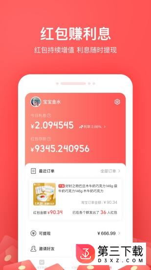 小红淘app下载