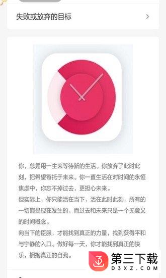 打卡小助手安卓版下载