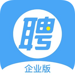 智联招聘企业版app