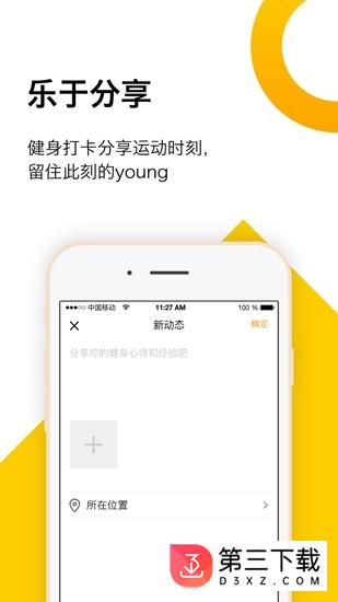 花young app