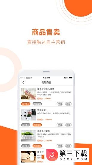 轻销