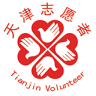 天津志愿者平台