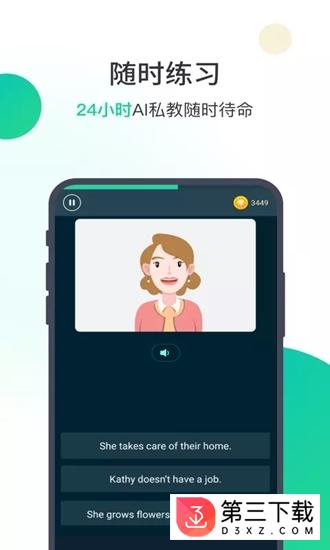 爱秀英语app