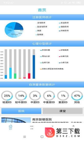 第九肌肉安卓版下载