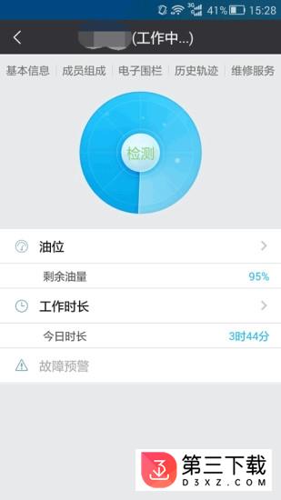 云机械app