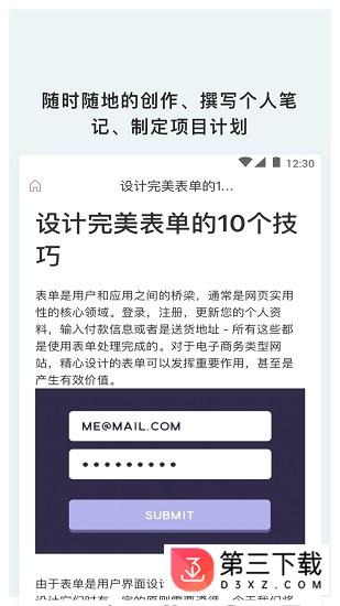 数蚁文档