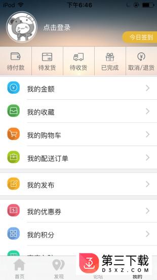 信宜同城app