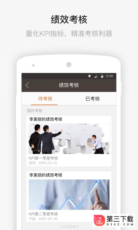 daydao app