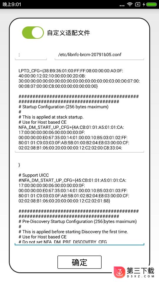 nfc门禁卡模拟器免root版