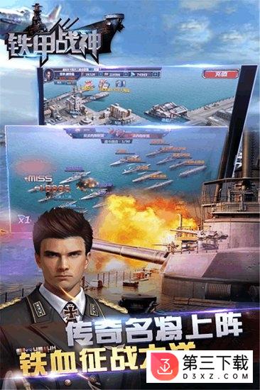 铁甲战神手游