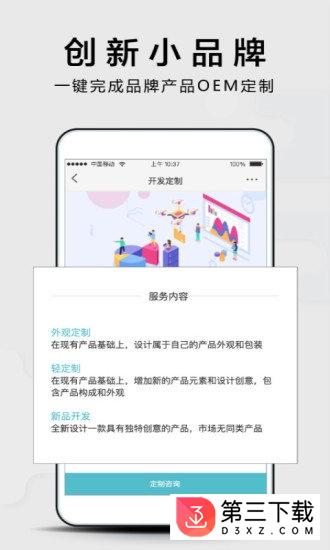 都市智造app