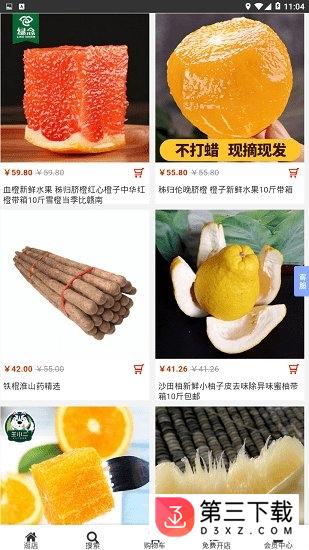 中药材种植app下载