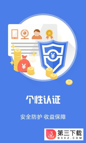 征信个人征信查询app