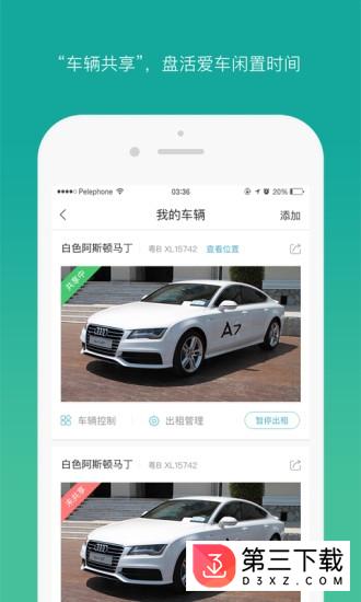 golocars app下载