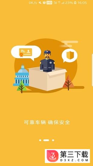 万旅行用户端app下载