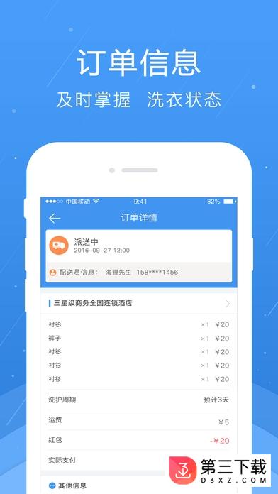 海尔洗衣最新苹果版下载