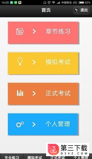 炬海医学app