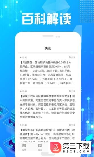 币链星球app