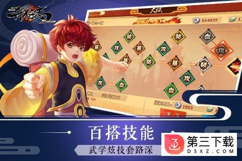 异狩志