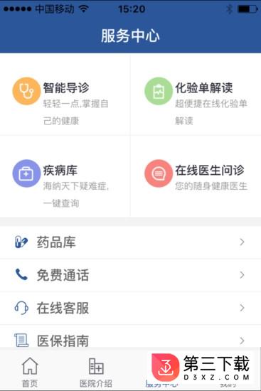 郑大三附院预约挂号app