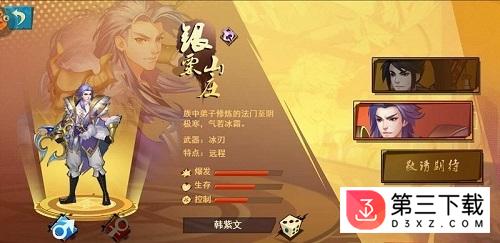 异狩志百度版