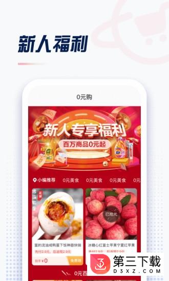 购物星球app