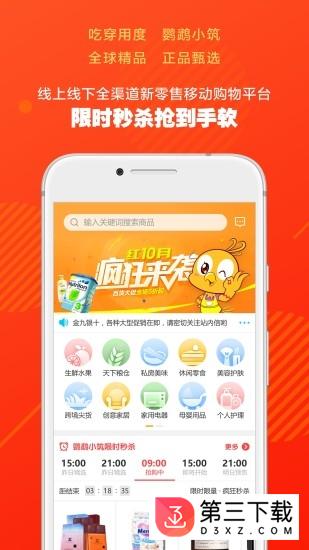 鹦鹉小筑app下载