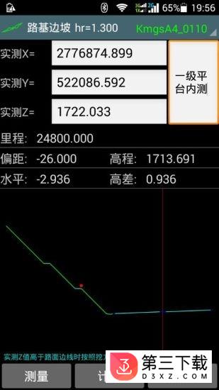 工地通路测app下载