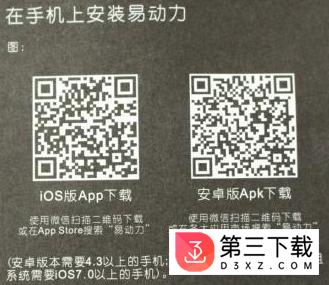 绎美手表app二维码