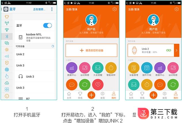 绎美手表app