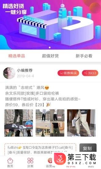 购省达人最新版app下载