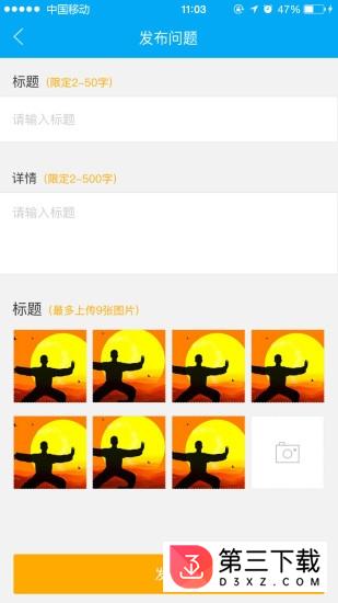 太极习园app