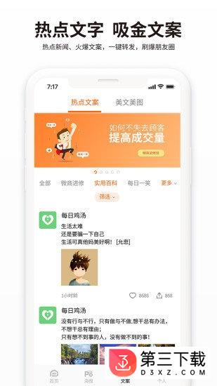 海报精英app