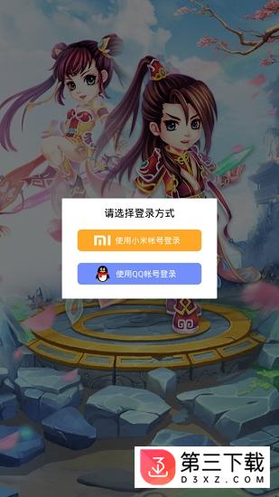 江湖美人游戏