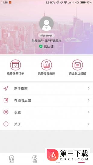 日产智联ev app