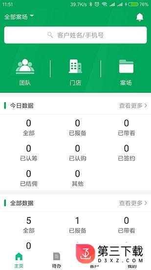 顺聚云销宝app下载