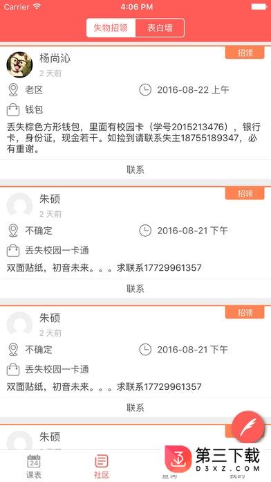 合肥工业大学app