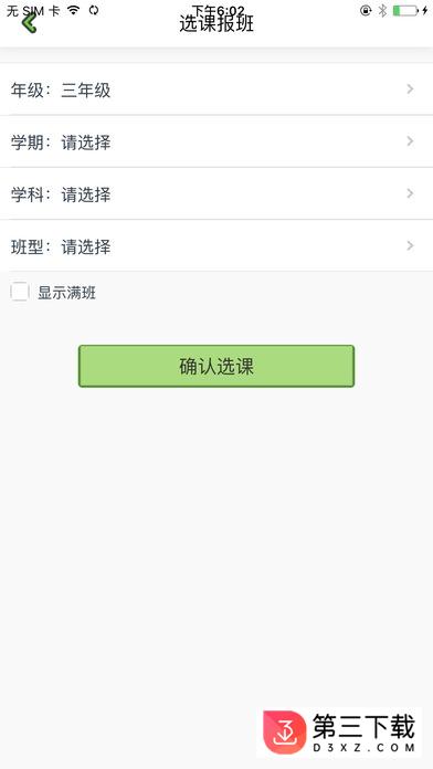 高思教育